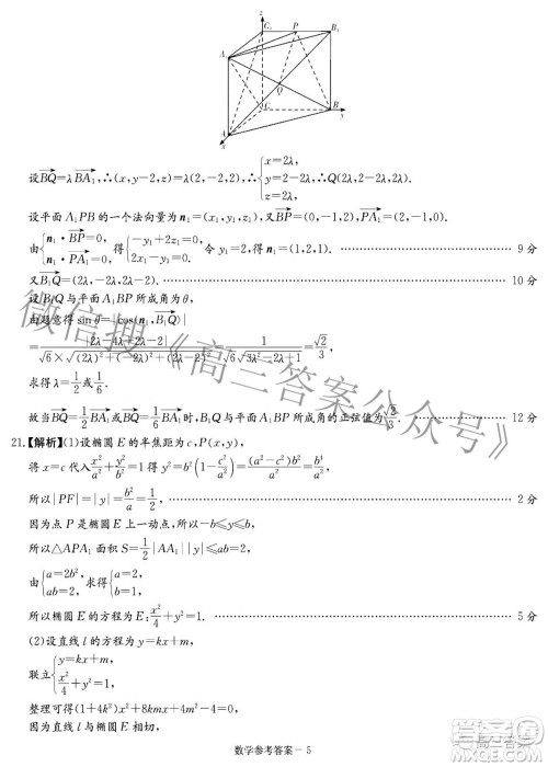 炎德英才大联考2022年普通高等学校招生全国统一考试仿真模拟数学试题及答案 炎德英才大联考2022年普通高等学校招生全国统一考试仿真模拟数学试题及答案