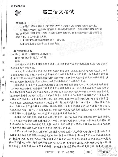 2022广东金太阳5月联考高三语文试题及答案 2022广东金太阳5月联考高三语文试题及答案