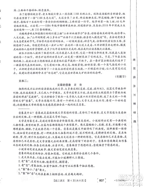2022广东金太阳5月联考高三语文试题及答案 2022广东金太阳5月联考高三语文试题及答案