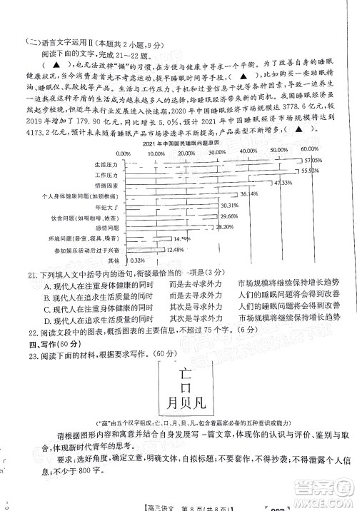 2022广东金太阳5月联考高三语文试题及答案