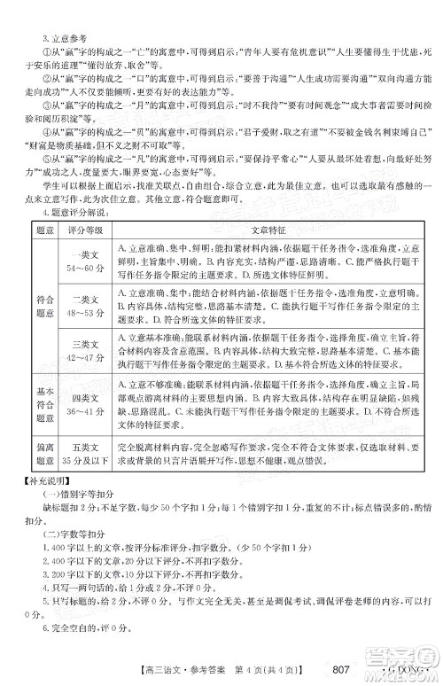 2022广东金太阳5月联考高三语文试题及答案