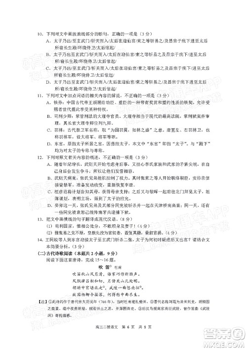 丹东市2022届高三总复习质量测试二语文试题及答案 丹东市2022届高三总复习质量测试二语文试题及答案
