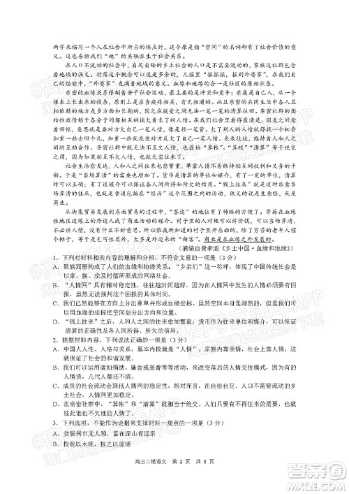 丹东市2022届高三总复习质量测试二语文试题及答案