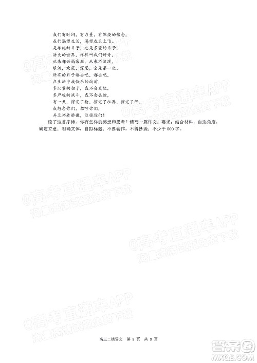 丹东市2022届高三总复习质量测试二语文试题及答案 丹东市2022届高三总复习质量测试二语文试题及答案