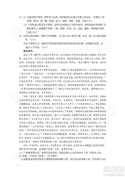 丹东市2022届高三总复习质量测试二语文试题及答案