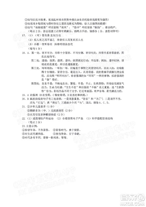 丹东市2022届高三总复习质量测试二语文试题及答案