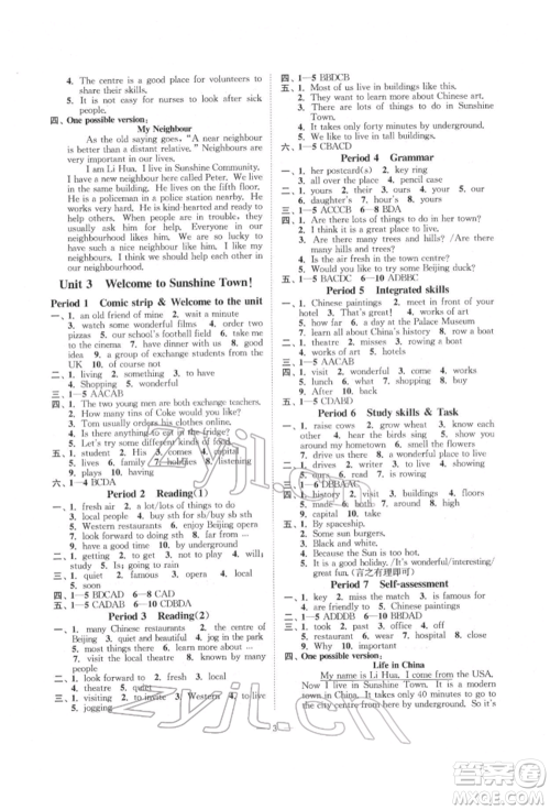 江苏凤凰美术出版社2022南通小题课时提优作业本七年级下册英语江苏版参考答案 江苏凤凰美术出版社2022南通小题课时提优作业本七年级下册英语江苏版参考答案
