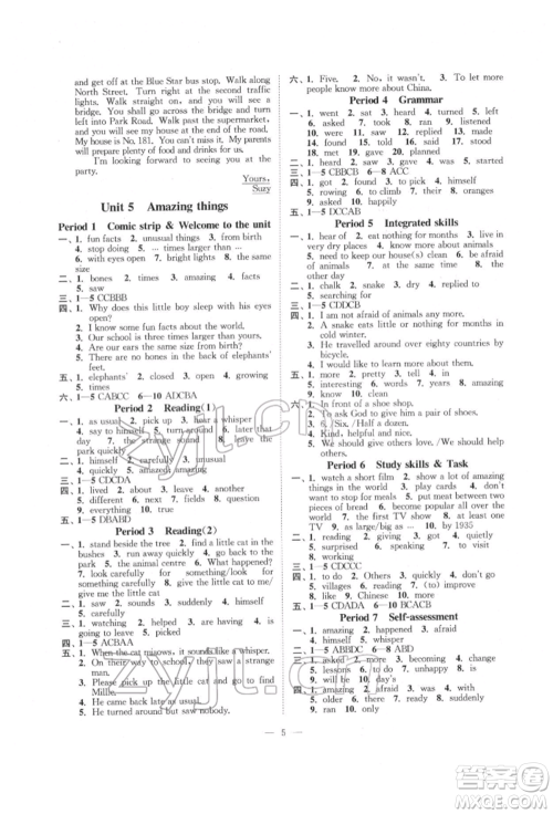 江苏凤凰美术出版社2022南通小题课时提优作业本七年级下册英语江苏版参考答案 江苏凤凰美术出版社2022南通小题课时提优作业本七年级下册英语江苏版参考答案