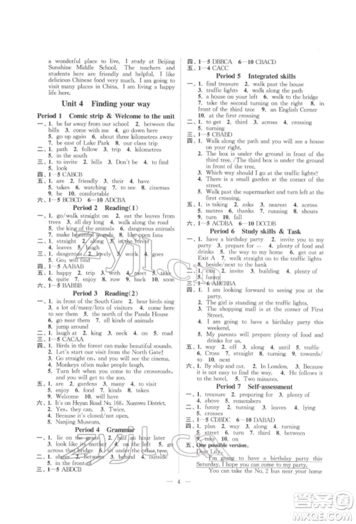 江苏凤凰美术出版社2022南通小题课时提优作业本七年级下册英语江苏版参考答案 江苏凤凰美术出版社2022南通小题课时提优作业本七年级下册英语江苏版参考答案