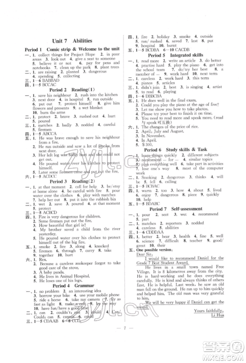 江苏凤凰美术出版社2022南通小题课时提优作业本七年级下册英语江苏版参考答案 江苏凤凰美术出版社2022南通小题课时提优作业本七年级下册英语江苏版参考答案