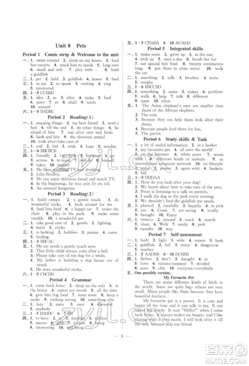 江苏凤凰美术出版社2022南通小题课时提优作业本七年级下册英语江苏版参考答案 江苏凤凰美术出版社2022南通小题课时提优作业本七年级下册英语江苏版参考答案