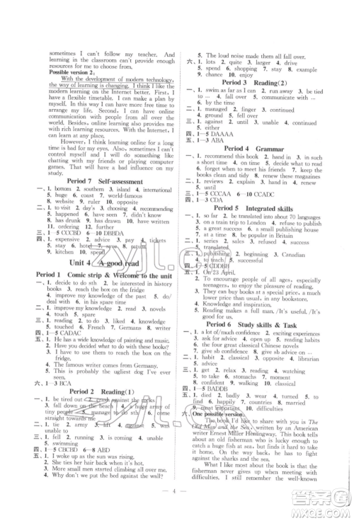江苏凤凰美术出版社2022南通小题课时提优作业本八年级下册英语江苏版参考答案 江苏凤凰美术出版社2022南通小题课时提优作业本八年级下册英语江苏版参考答案