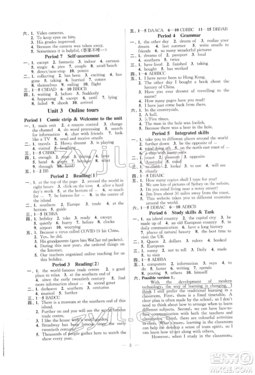 江苏凤凰美术出版社2022南通小题课时提优作业本八年级下册英语江苏版参考答案 江苏凤凰美术出版社2022南通小题课时提优作业本八年级下册英语江苏版参考答案