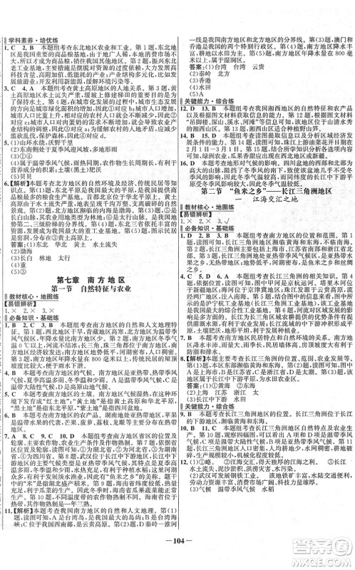 延边大学出版社2022世纪金榜百练百胜八年级地理下册RJ人教版答案 延边大学出版社2022世纪金榜百练百胜八年级地理下册RJ人教版答案