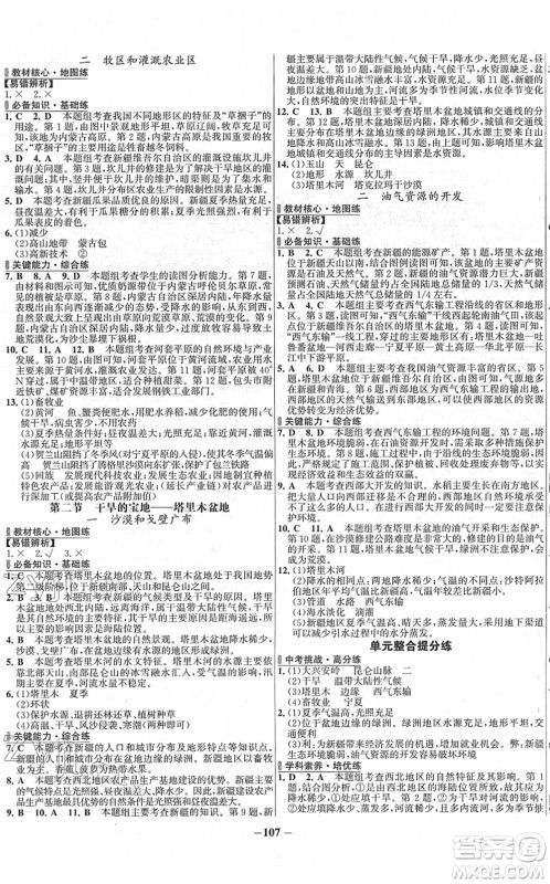 延边大学出版社2022世纪金榜百练百胜八年级地理下册RJ人教版答案 延边大学出版社2022世纪金榜百练百胜八年级地理下册RJ人教版答案