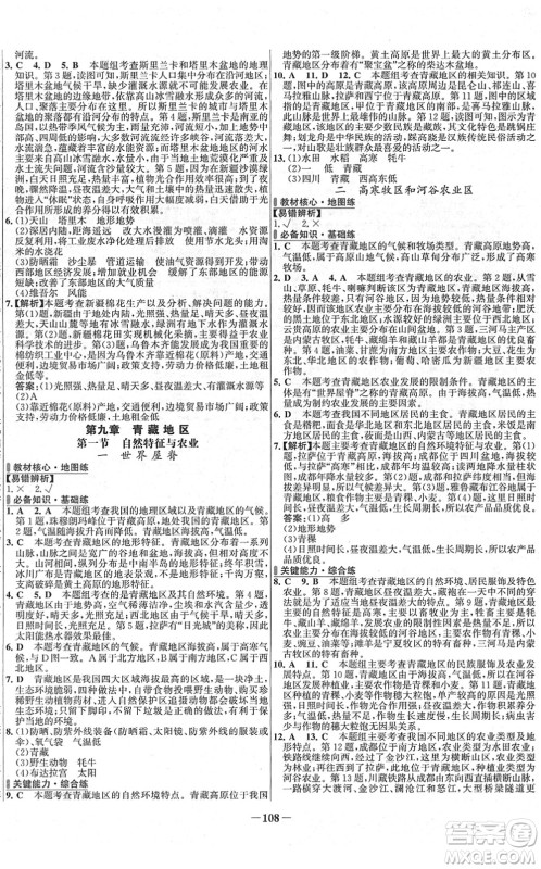 延边大学出版社2022世纪金榜百练百胜八年级地理下册RJ人教版答案 延边大学出版社2022世纪金榜百练百胜八年级地理下册RJ人教版答案