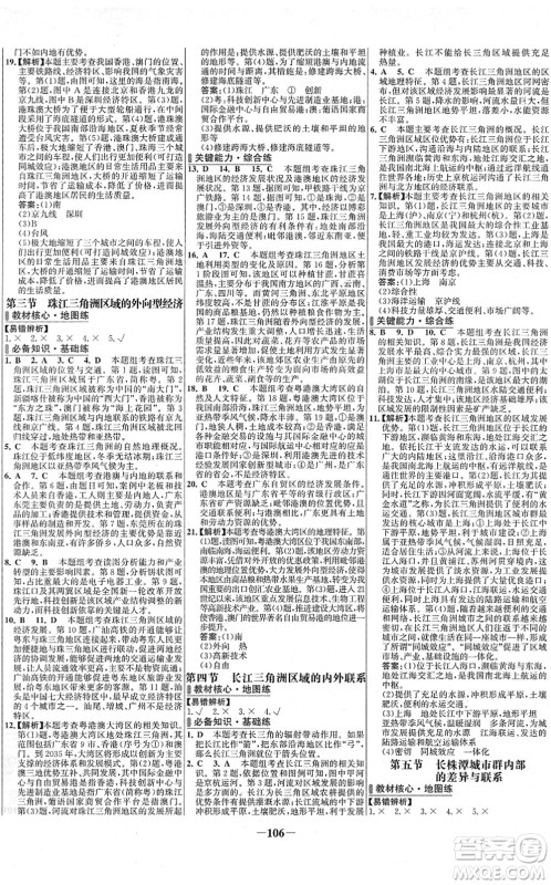 延边大学出版社2022世纪金榜百练百胜八年级地理下册XJ湘教版答案