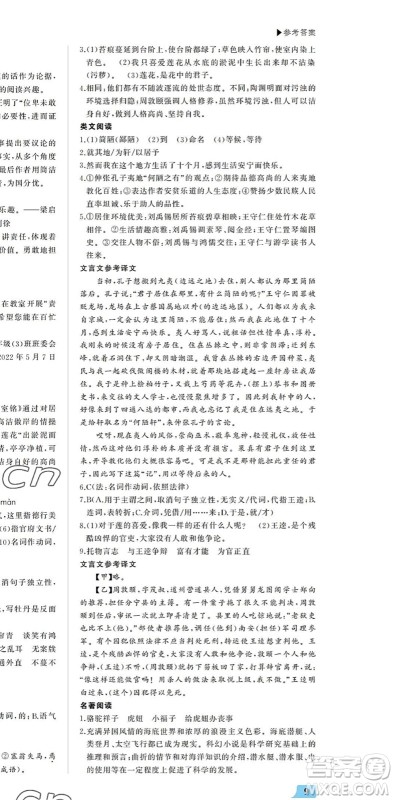 内蒙古大学出版社2022超越训练七年级语文下册R人教版答案 内蒙古大学出版社2022超越训练七年级语文下册R人教版答案