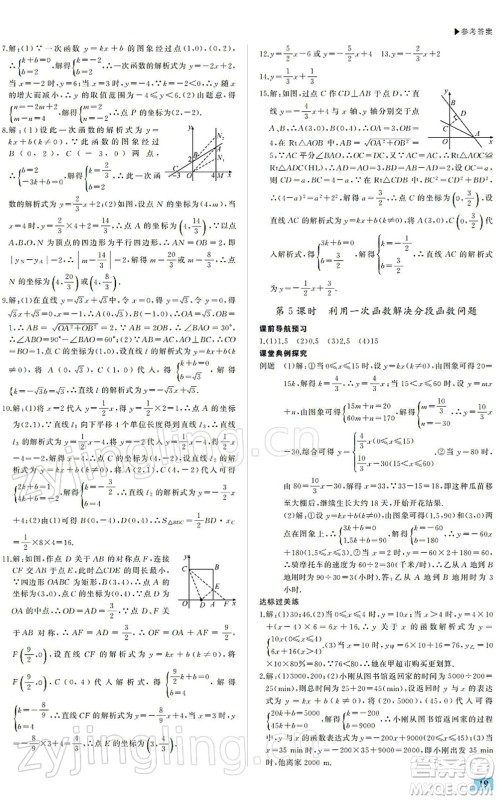 内蒙古大学出版社2022超越训练八年级数学下册R人教版答案 内蒙古大学出版社2022超越训练八年级数学下册R人教版答案