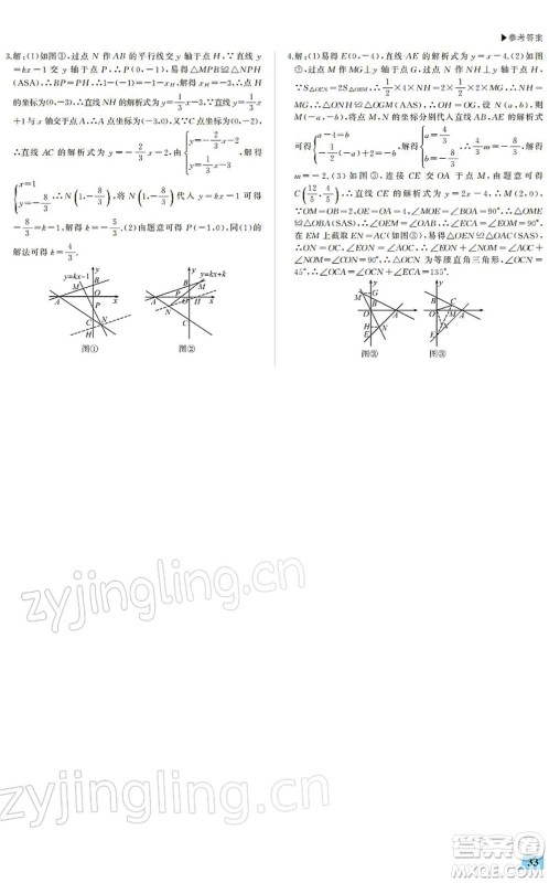 内蒙古大学出版社2022超越训练八年级数学下册R人教版答案 内蒙古大学出版社2022超越训练八年级数学下册R人教版答案