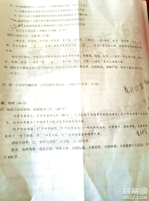 2022届3+3+3高考备考诊断性联考卷三语文试题及答案