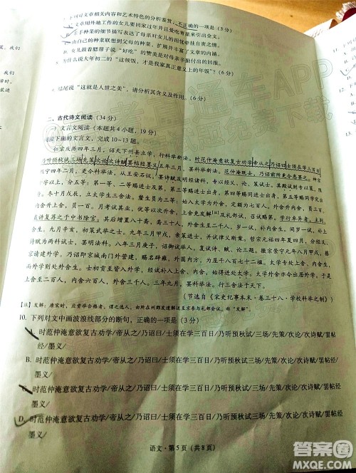 2022届3+3+3高考备考诊断性联考卷三语文试题及答案 2022届3+3+3高考备考诊断性联考卷三语文试题及答案