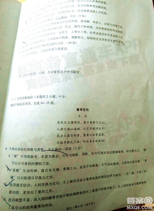 2022届3+3+3高考备考诊断性联考卷三语文试题及答案 2022届3+3+3高考备考诊断性联考卷三语文试题及答案