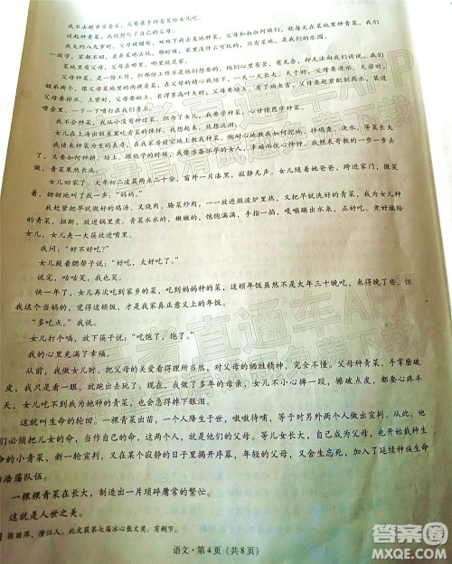 2022届3+3+3高考备考诊断性联考卷三语文试题及答案 2022届3+3+3高考备考诊断性联考卷三语文试题及答案