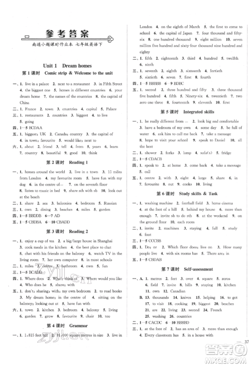 沈阳出版社2022南通小题课时作业本七年级下册英语译林版参考答案 沈阳出版社2022南通小题课时作业本七年级下册英语译林版参考答案