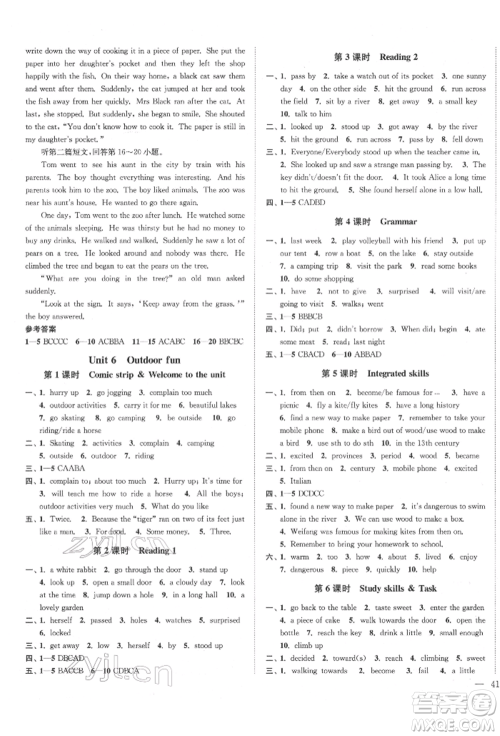 沈阳出版社2022南通小题课时作业本七年级下册英语译林版参考答案 沈阳出版社2022南通小题课时作业本七年级下册英语译林版参考答案