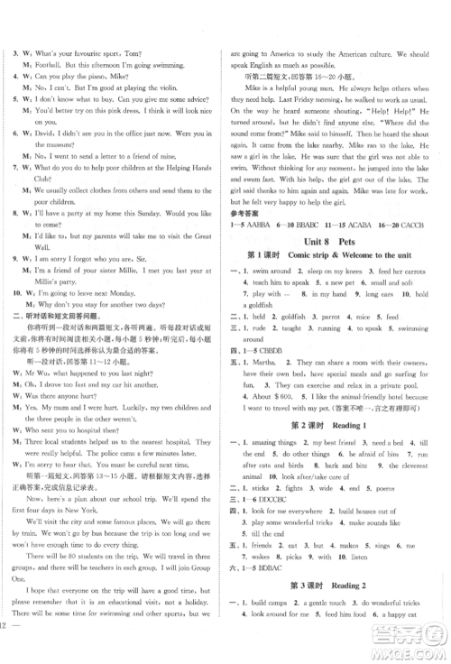 沈阳出版社2022南通小题课时作业本七年级下册英语译林版参考答案 沈阳出版社2022南通小题课时作业本七年级下册英语译林版参考答案