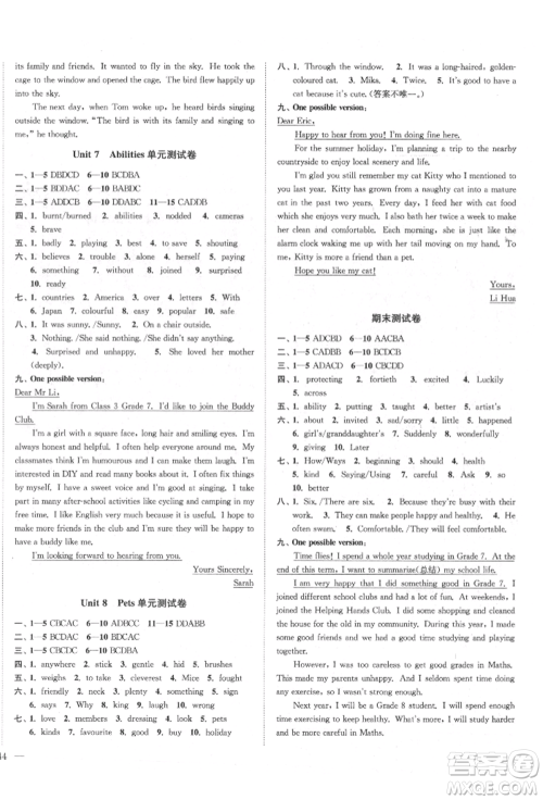 沈阳出版社2022南通小题课时作业本七年级下册英语译林版参考答案 沈阳出版社2022南通小题课时作业本七年级下册英语译林版参考答案