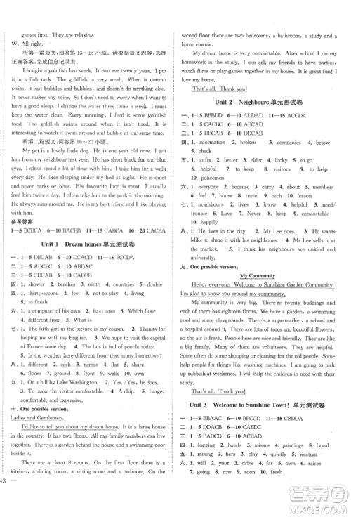沈阳出版社2022南通小题课时作业本七年级下册英语译林版参考答案 沈阳出版社2022南通小题课时作业本七年级下册英语译林版参考答案