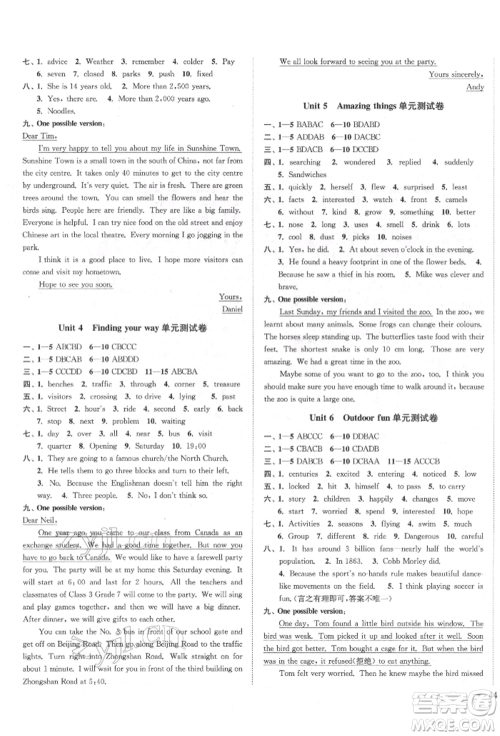 沈阳出版社2022南通小题课时作业本七年级下册英语译林版参考答案 沈阳出版社2022南通小题课时作业本七年级下册英语译林版参考答案