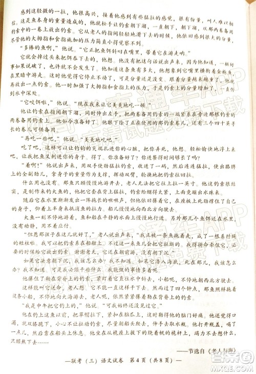 衡阳2022届高中毕业班联考三语文试题及答案 衡阳2022届高中毕业班联考三语文试题及答案