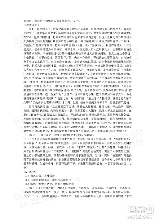 衡阳2022届高中毕业班联考三语文试题及答案 衡阳2022届高中毕业班联考三语文试题及答案