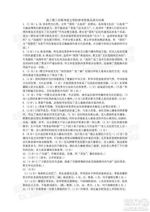 衡阳2022届高中毕业班联考三语文试题及答案 衡阳2022届高中毕业班联考三语文试题及答案