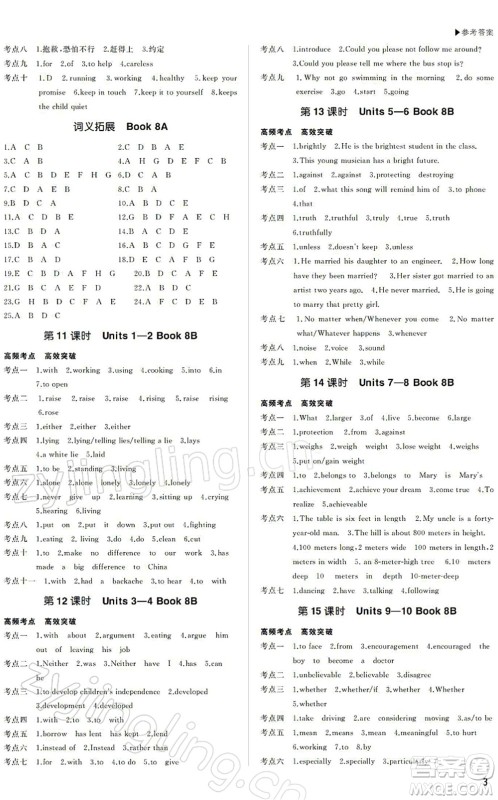 内蒙古大学出版社2022超越中考九年级英语下册人教版答案