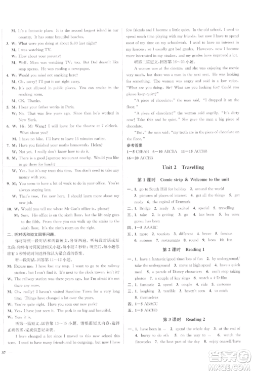 沈阳出版社2022南通小题课时作业本八年级下册英语译林版参考答案 沈阳出版社2022南通小题课时作业本八年级下册英语译林版参考答案