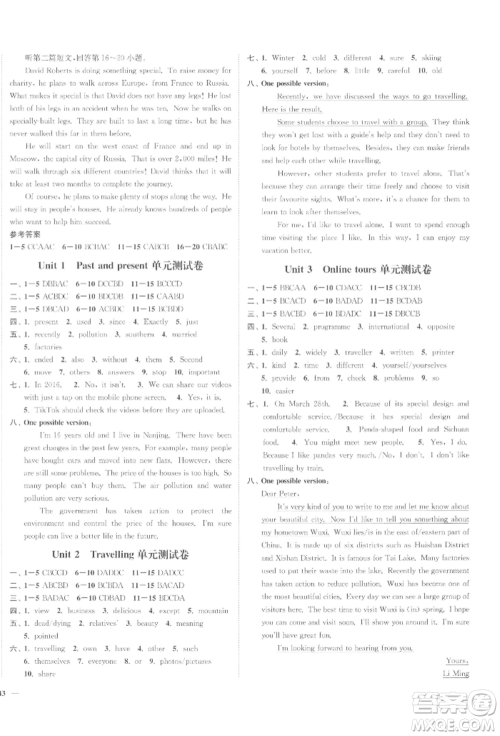 沈阳出版社2022南通小题课时作业本八年级下册英语译林版参考答案 沈阳出版社2022南通小题课时作业本八年级下册英语译林版参考答案