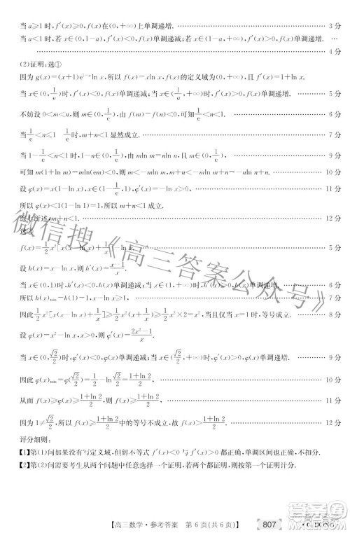 2022广东金太阳5月联考高三数学试题及答案