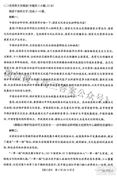 2022四川金太阳5月联考高三语文试题及答案 2022四川金太阳5月联考高三语文试题及答案