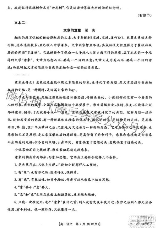 2022四川金太阳5月联考高三语文试题及答案 2022四川金太阳5月联考高三语文试题及答案