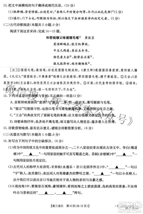 2022四川金太阳5月联考高三语文试题及答案