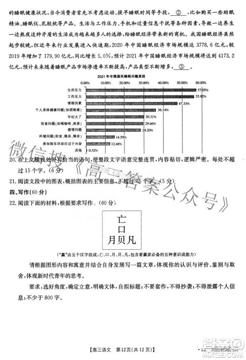 2022四川金太阳5月联考高三语文试题及答案