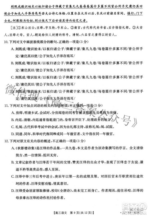 2022四川金太阳5月联考高三语文试题及答案 2022四川金太阳5月联考高三语文试题及答案