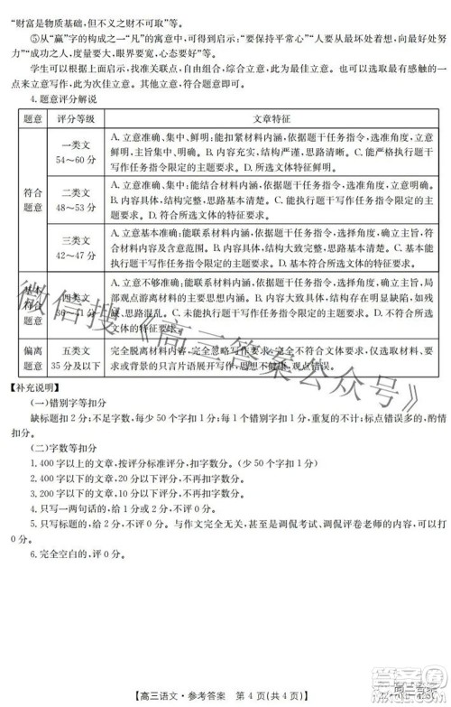 2022四川金太阳5月联考高三语文试题及答案