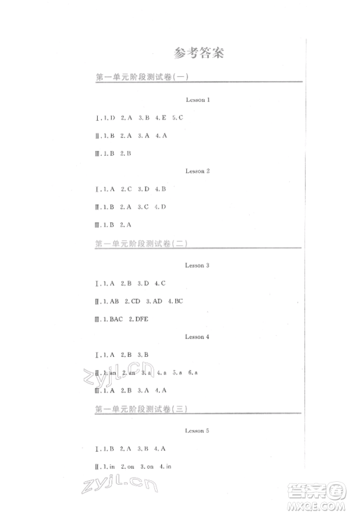 北京教育出版社2022提分教练优学导练测试卷三年级下册英语人教版参考答案