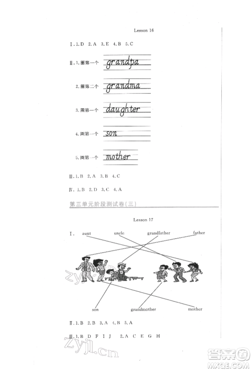 北京教育出版社2022提分教练优学导练测试卷三年级下册英语人教版参考答案