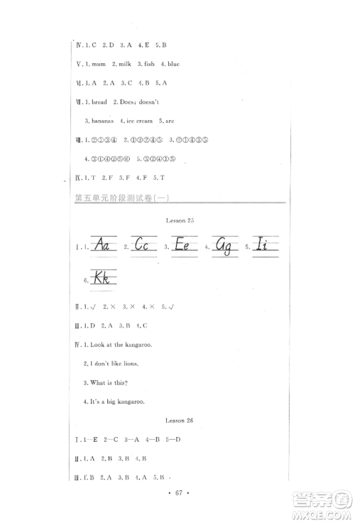 北京教育出版社2022提分教练优学导练测试卷三年级下册英语人教版参考答案